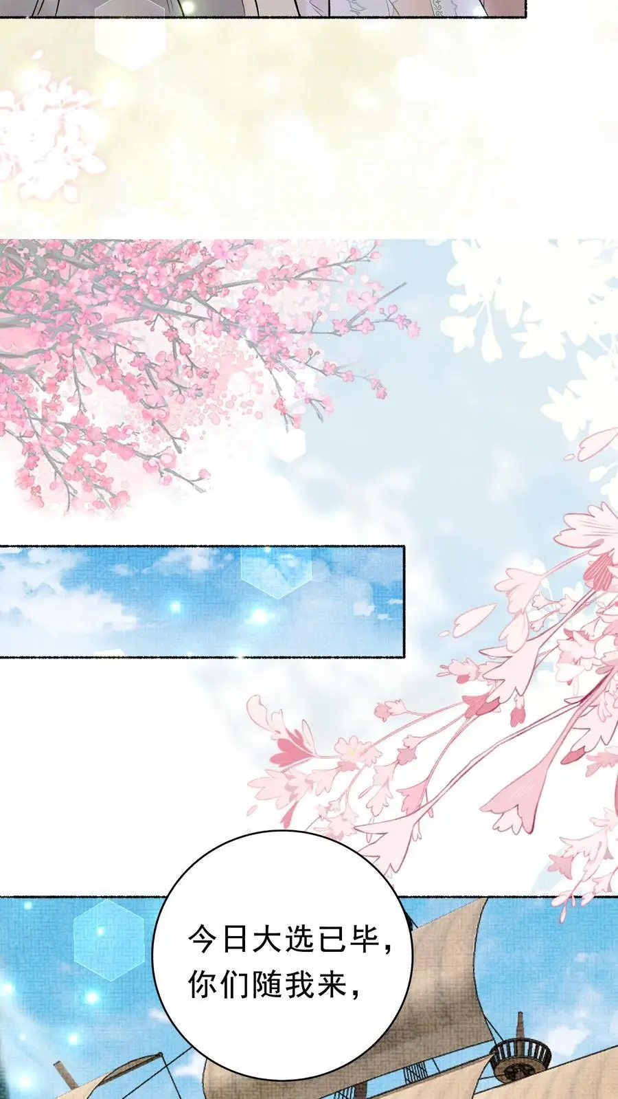 第9话 有意思 第22页