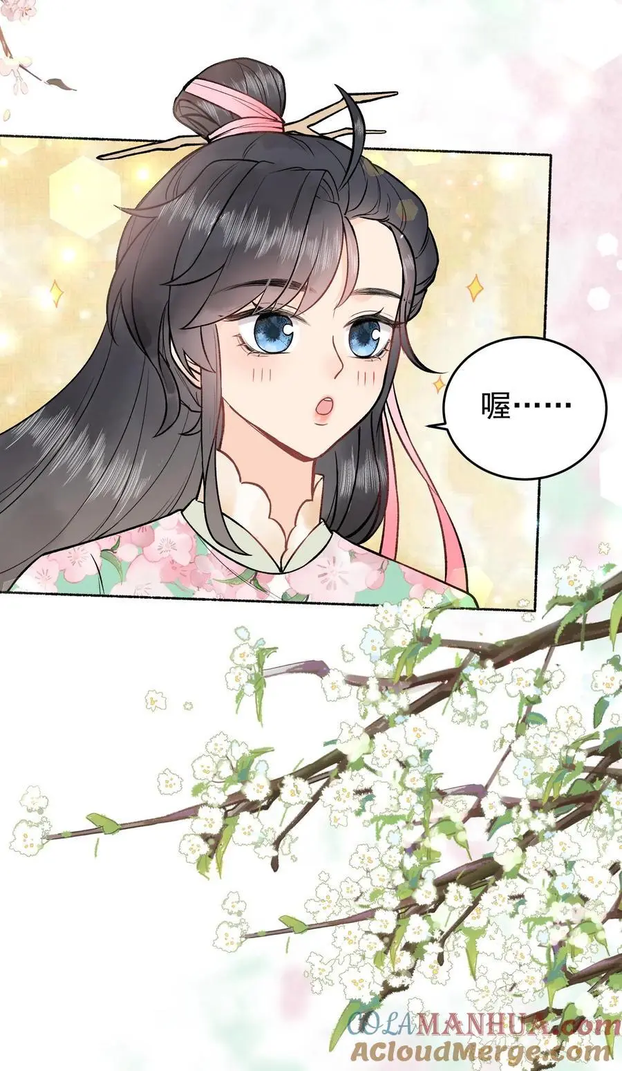 第9话 有意思 第25页