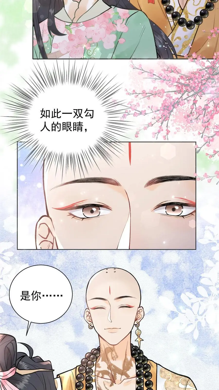 第7话 跟不跟我走？ 第4页