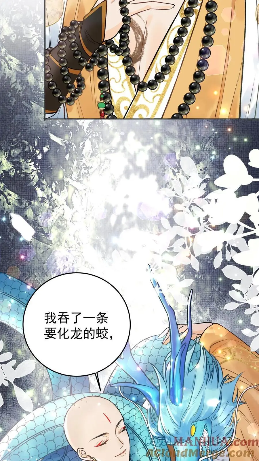 第7话 跟不跟我走？ 第15页