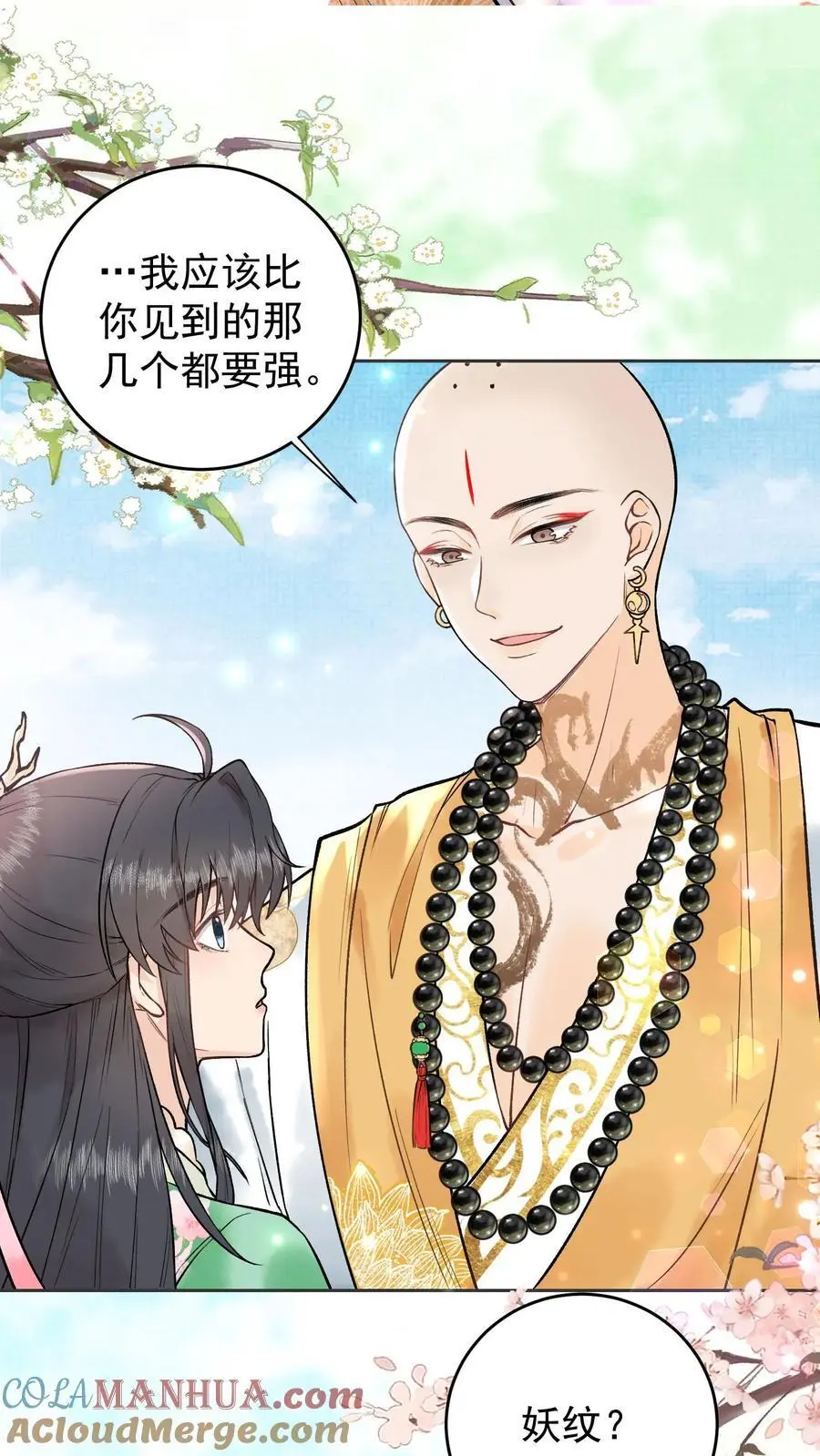 第7话 跟不跟我走？ 第17页