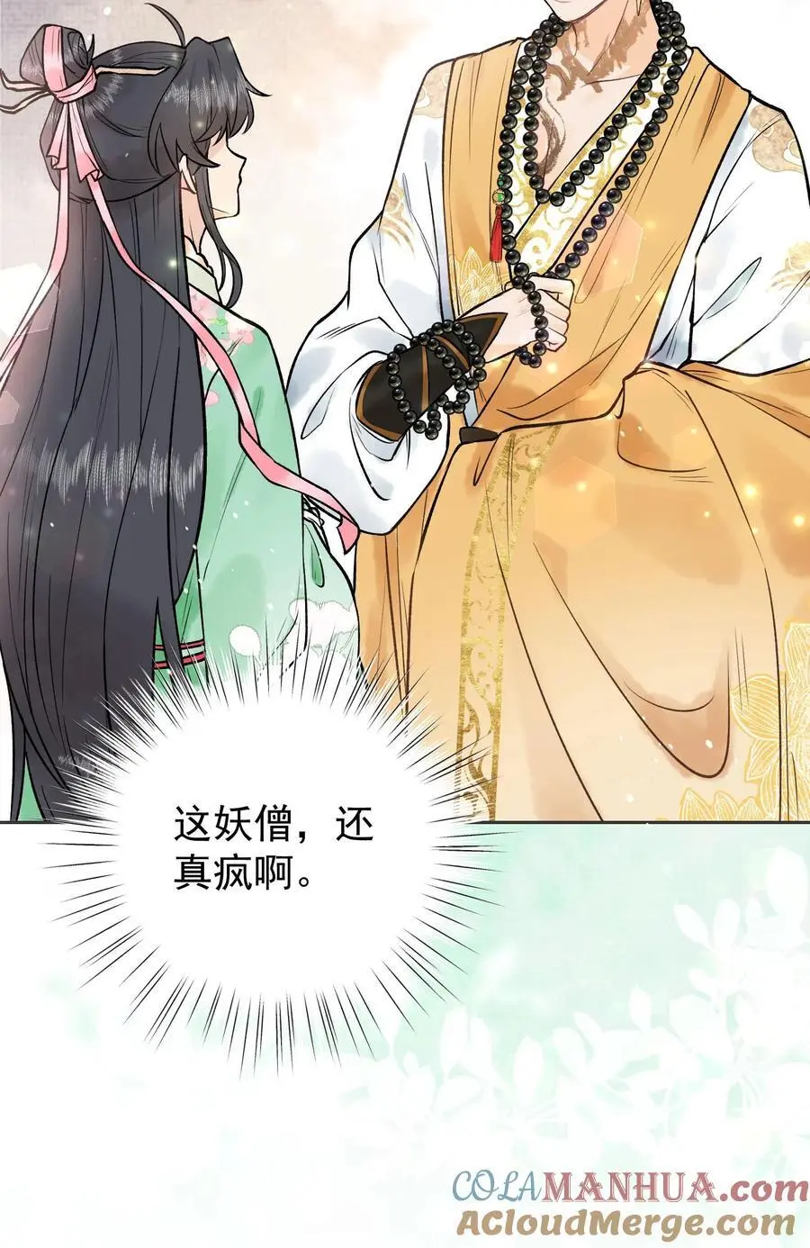 第7话 跟不跟我走？ 第19页