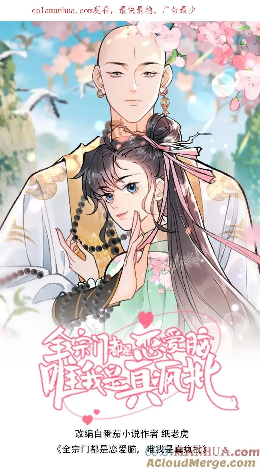 第4话 命由自己定 第1页
