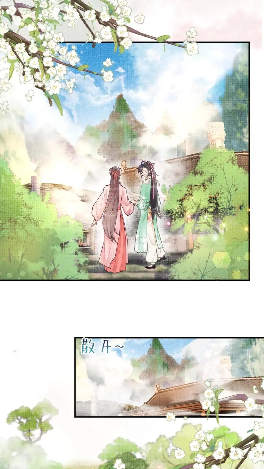 第4话 命由自己定 第2页