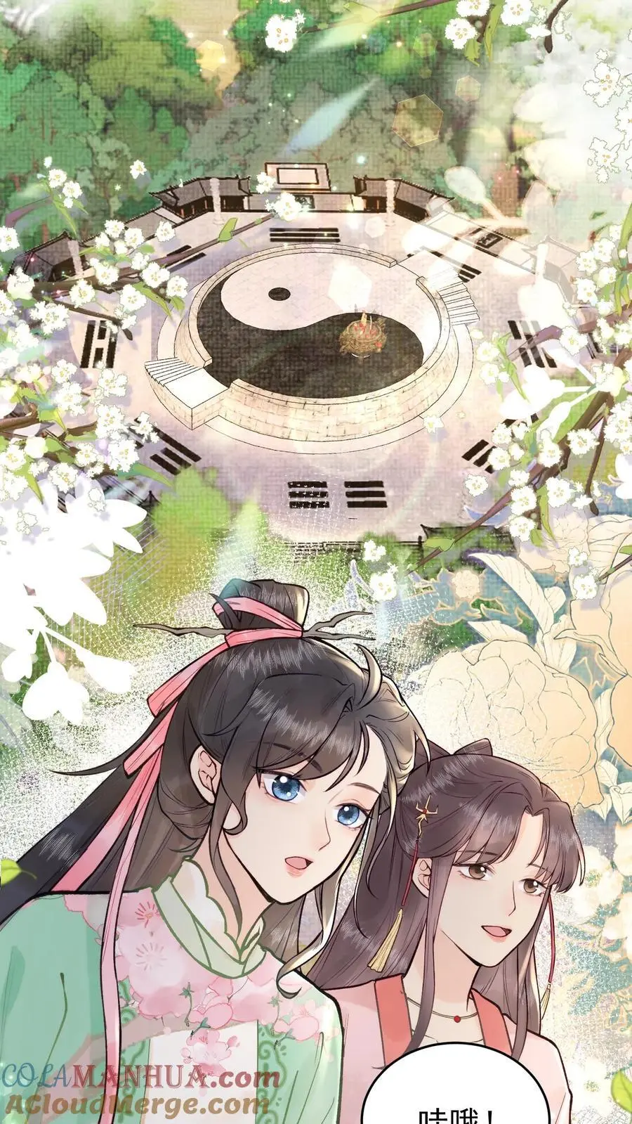 第4话 命由自己定 第3页