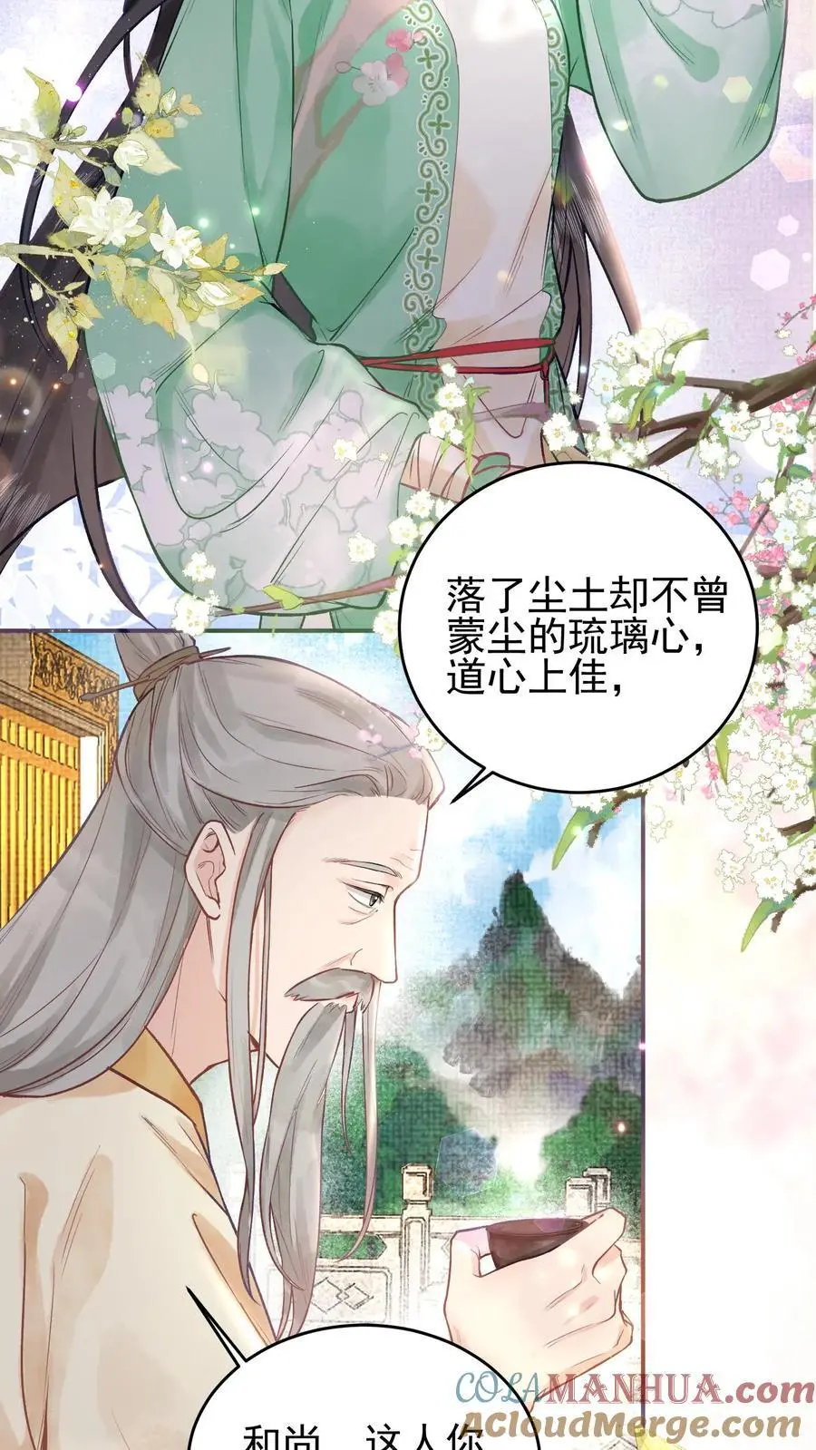 第4话 命由自己定 第7页