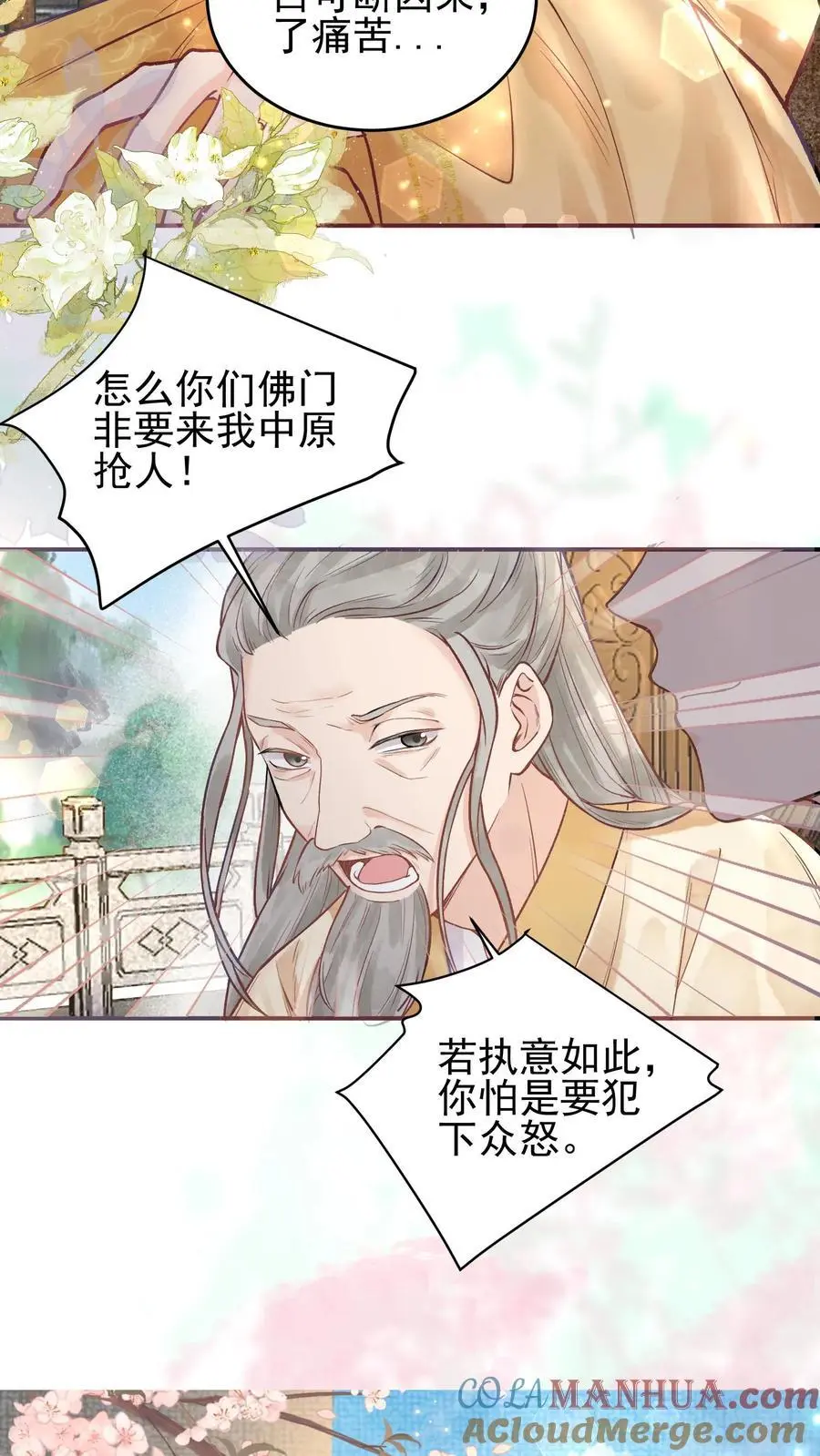 第4话 命由自己定 第9页