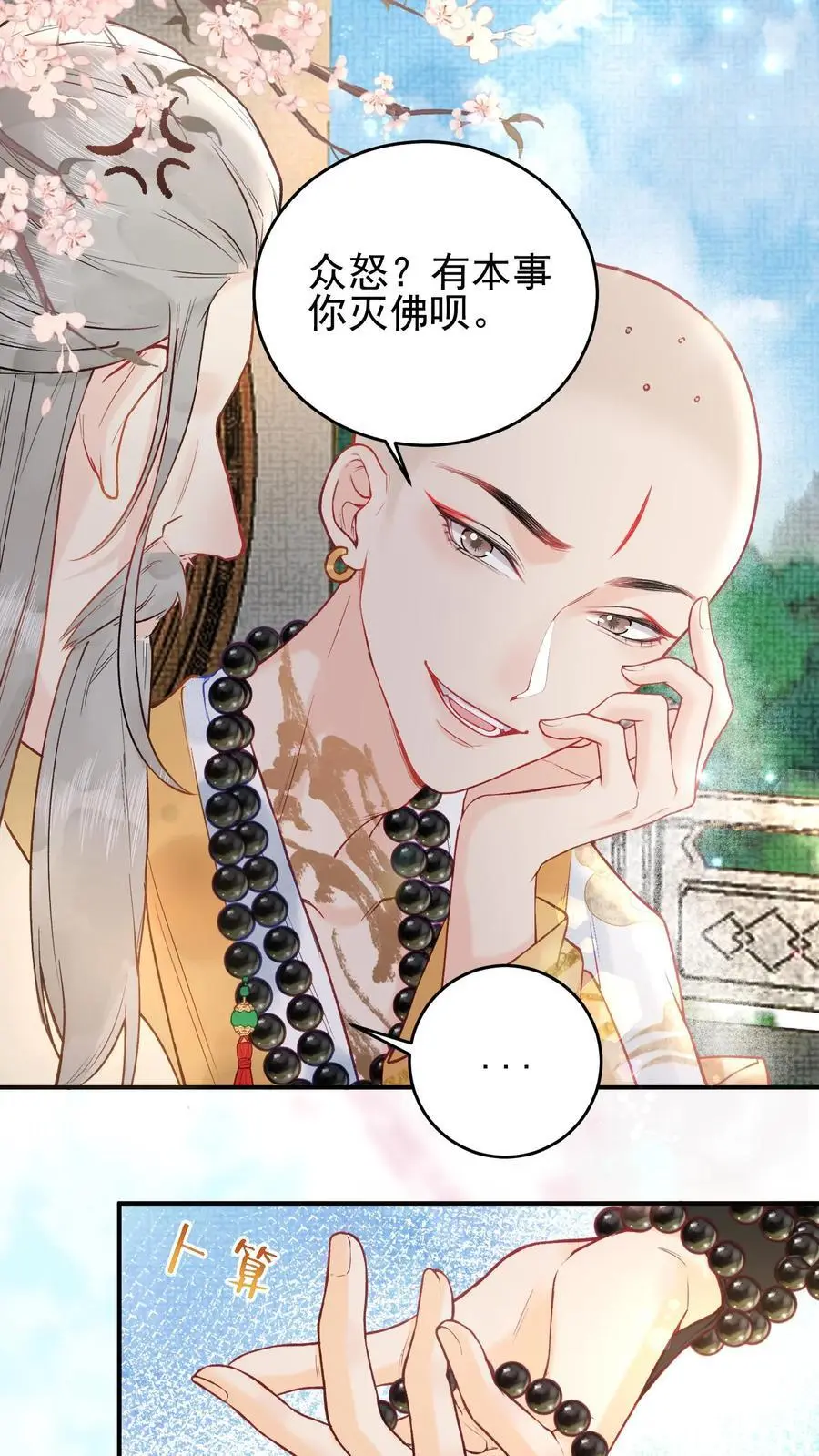 第4话 命由自己定 第10页