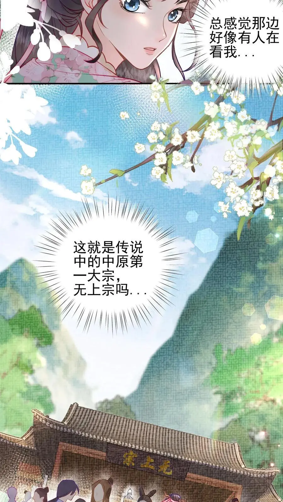 第4话 命由自己定 第14页