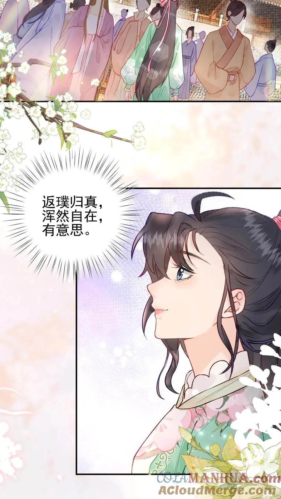 第4话 命由自己定 第15页