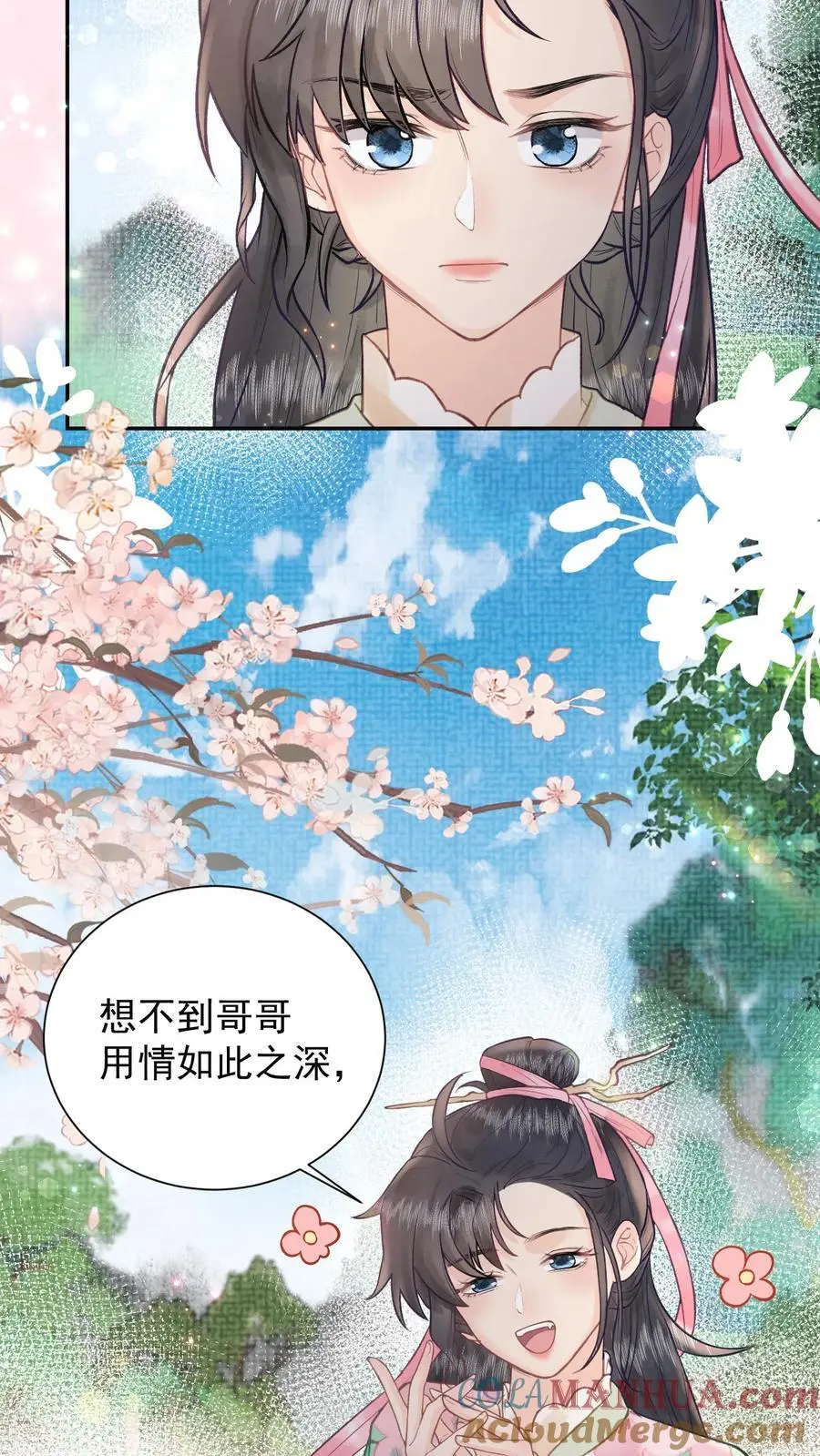 第4话 命由自己定 第19页