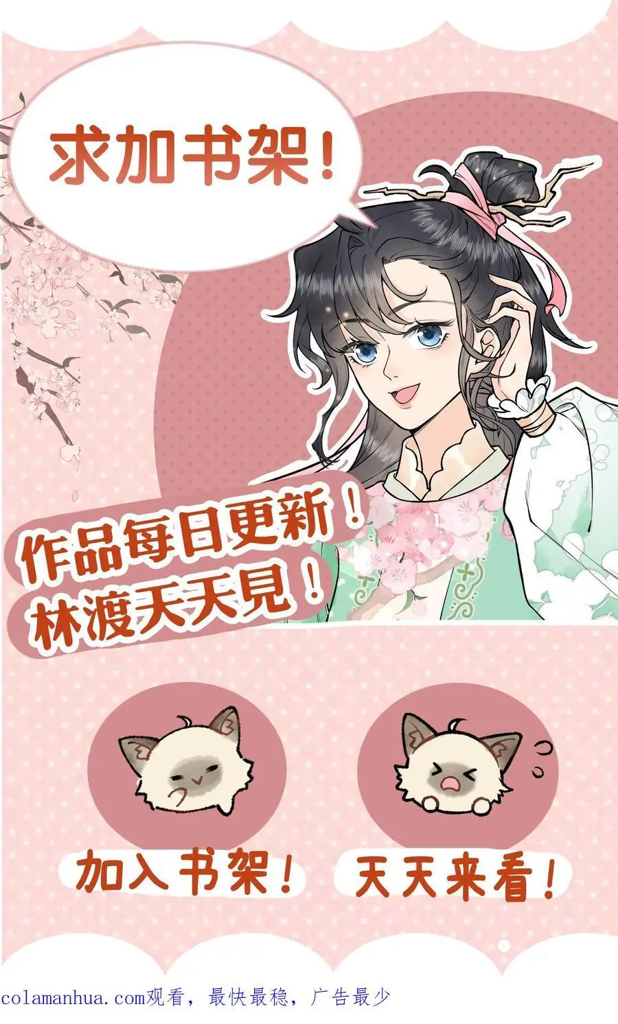 第4话 命由自己定 第22页