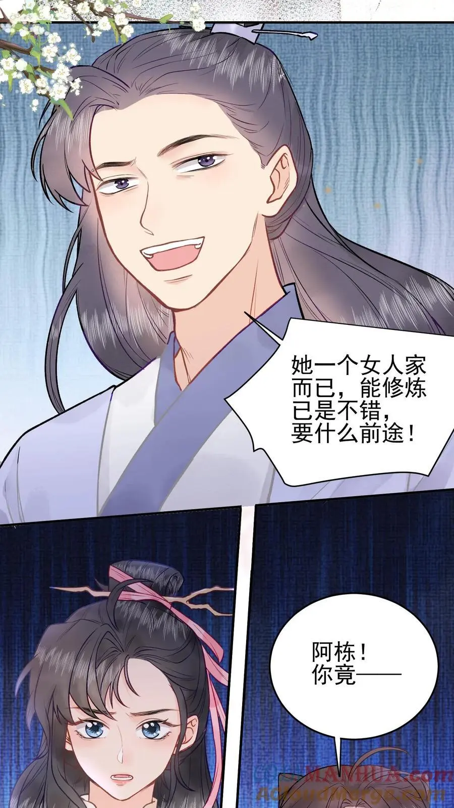 第5话 大选开始 第3页