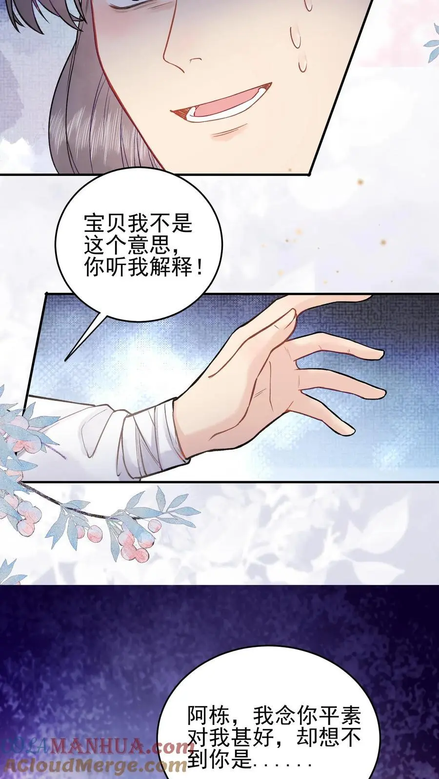 第5话 大选开始 第5页