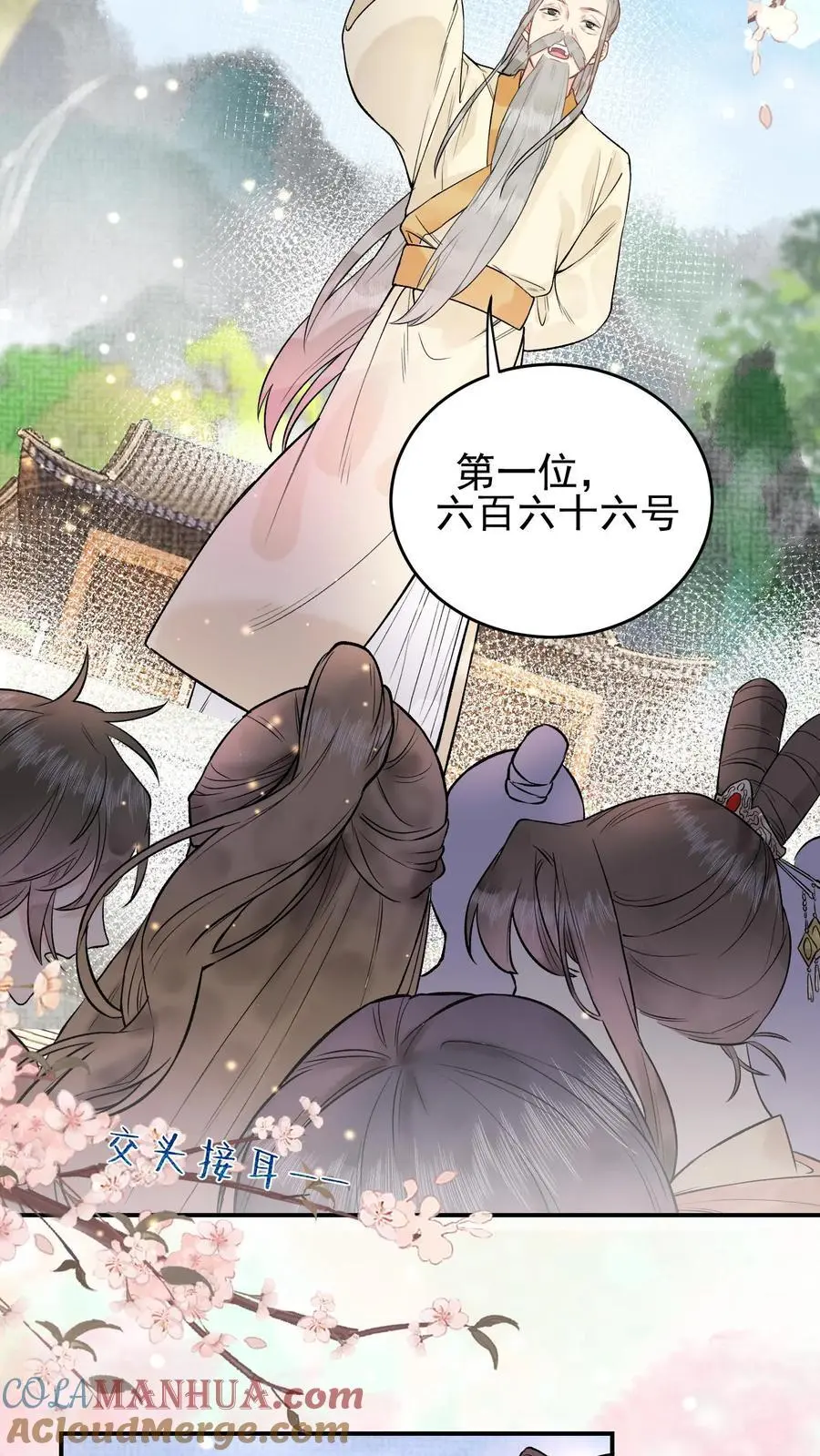 第5话 大选开始 第15页
