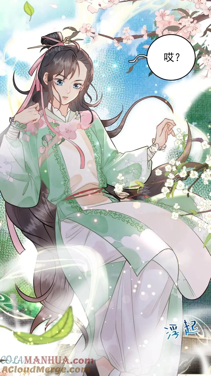 第5话 大选开始 第17页