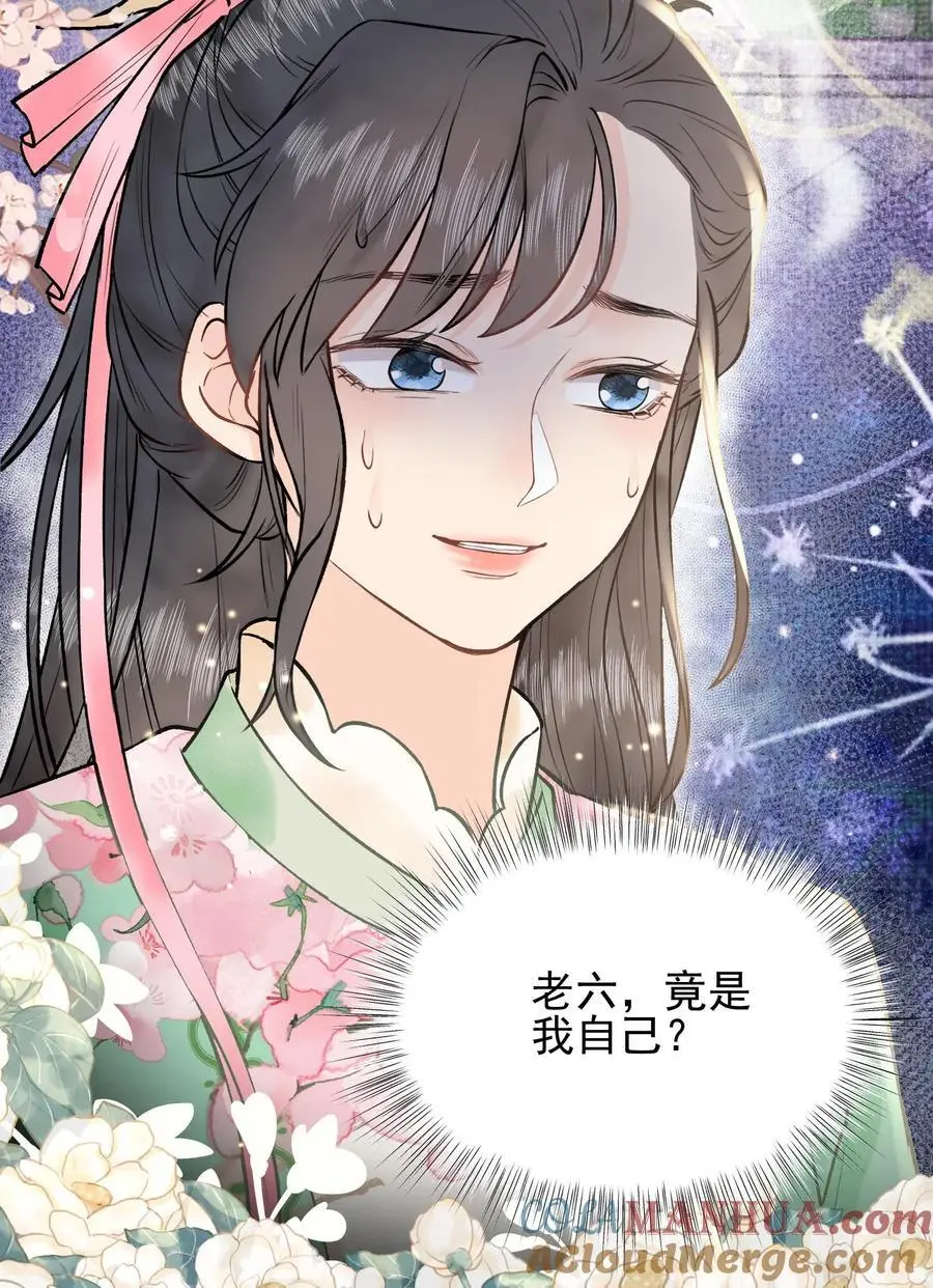 第5话 大选开始 第21页