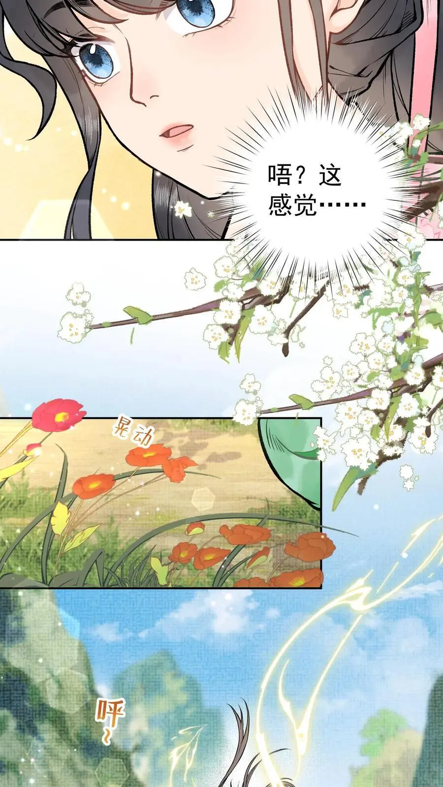 第3话 入道 第10页