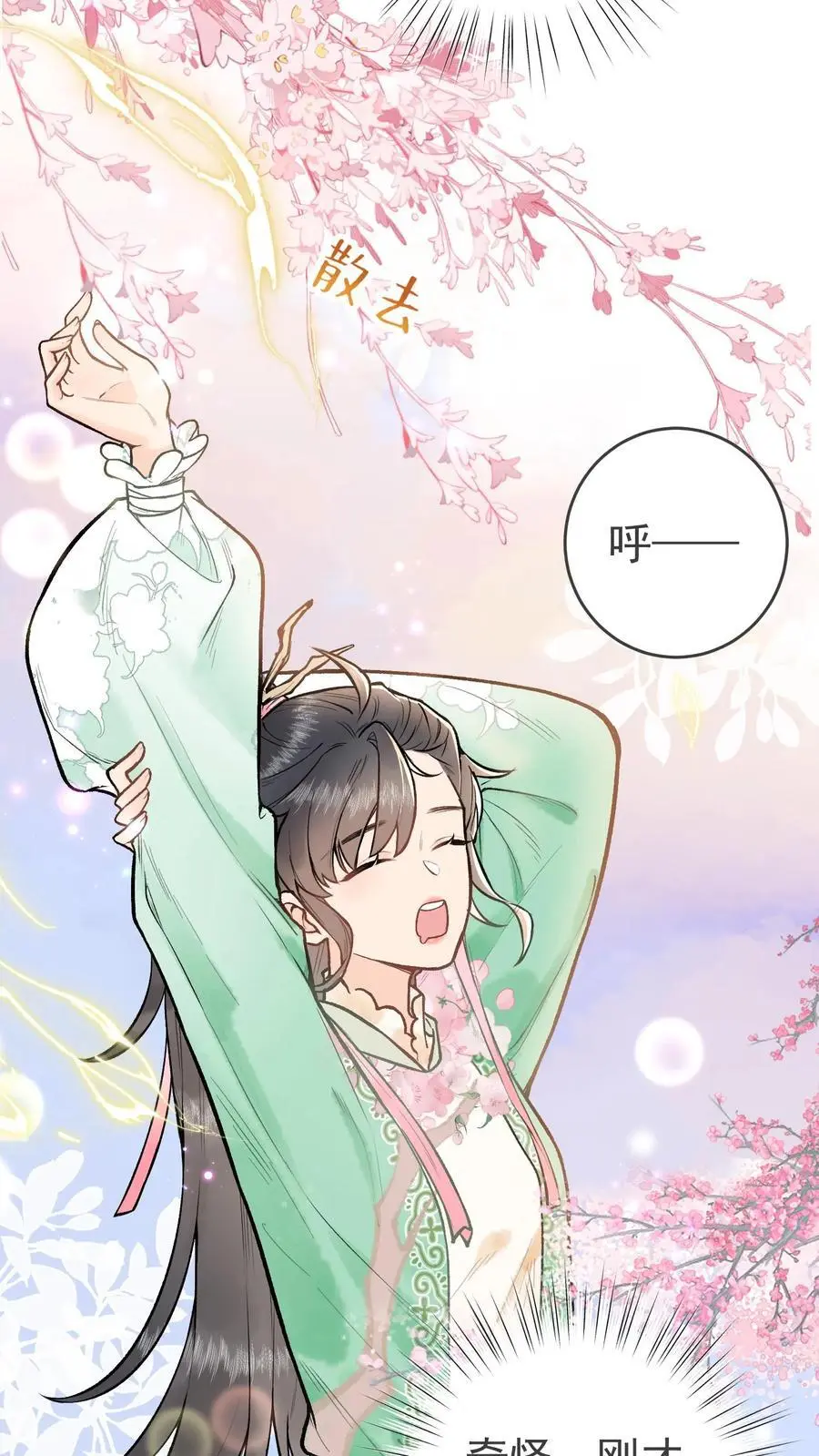 第3话 入道 第16页