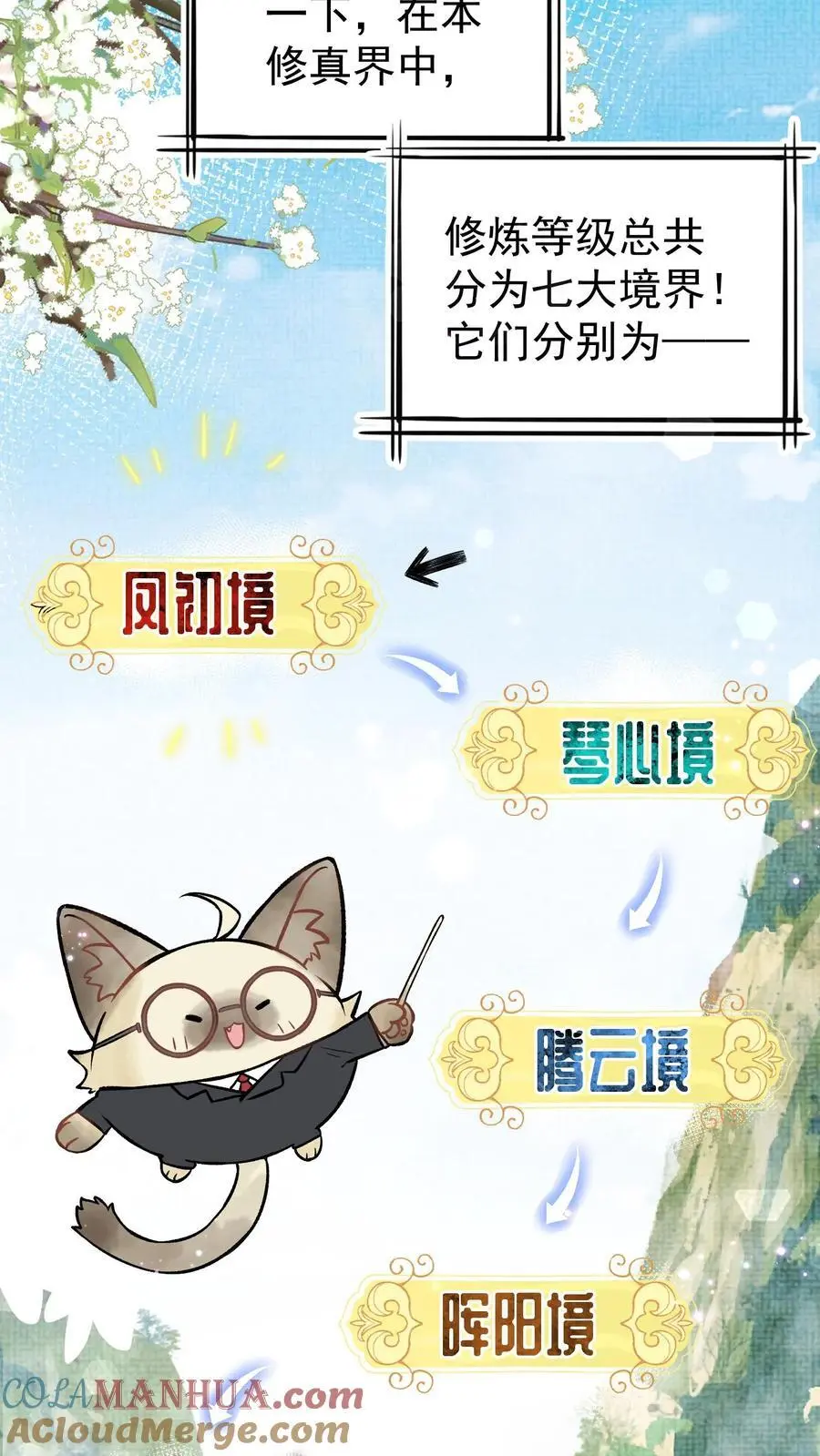 第3话 入道 第19页