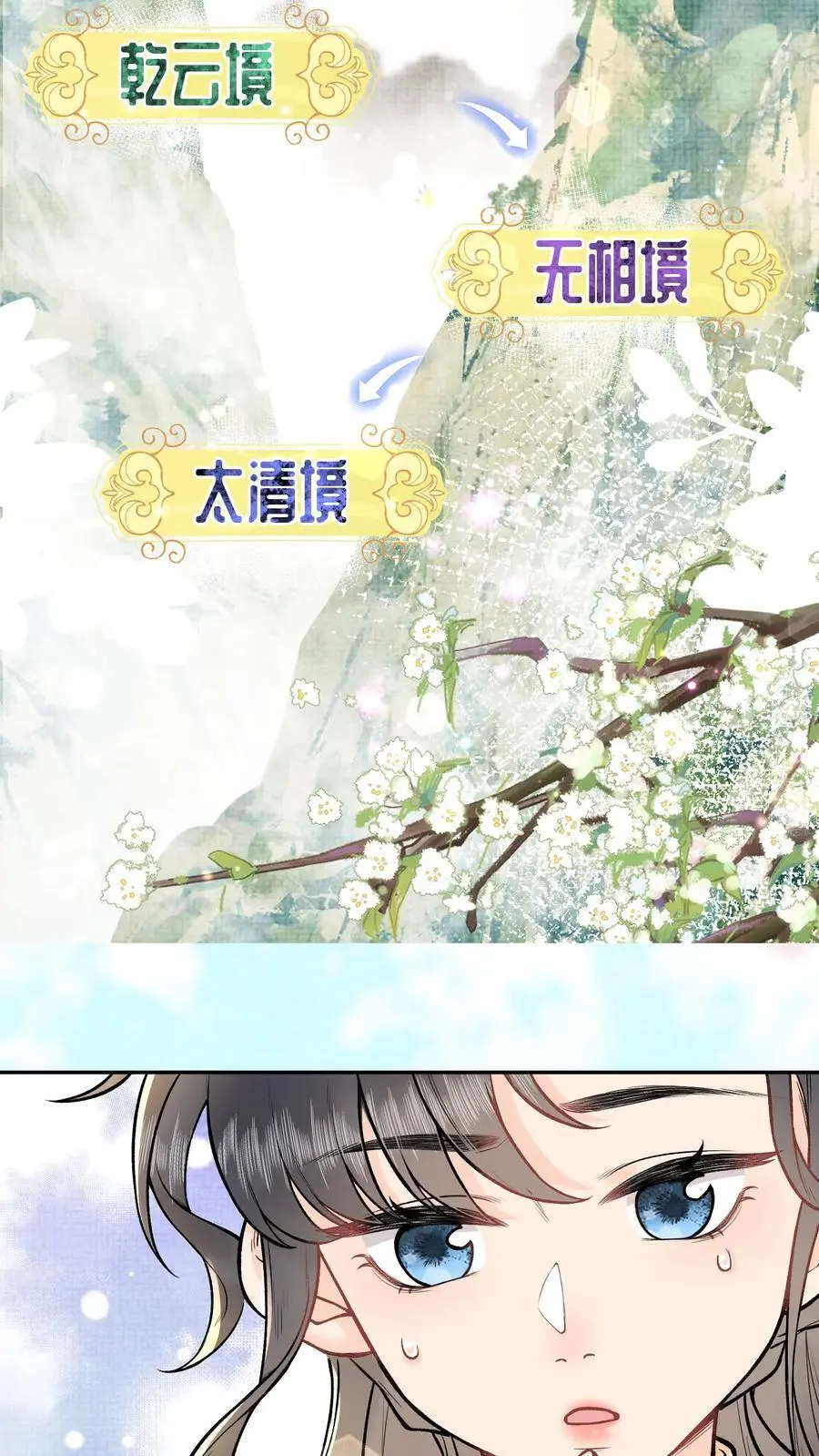 第3话 入道 第20页