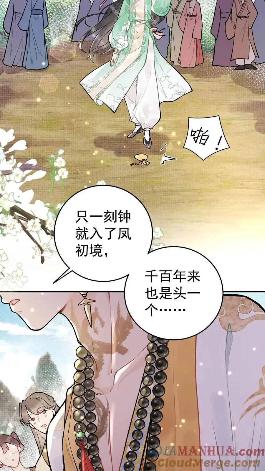 第3话 入道 第27页