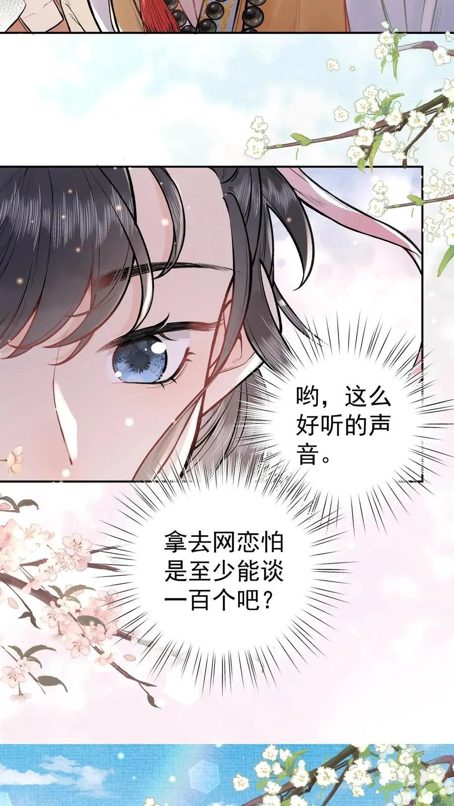 第3话 入道 第28页