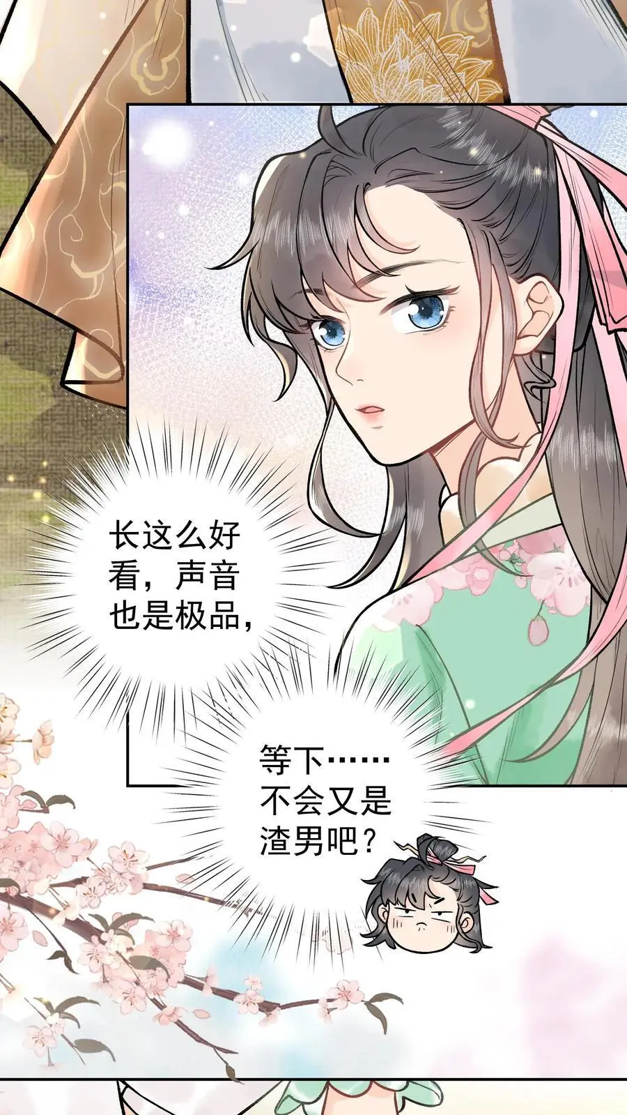 第3话 入道 第30页