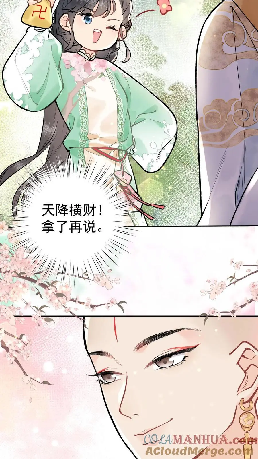 第3话 入道 第33页
