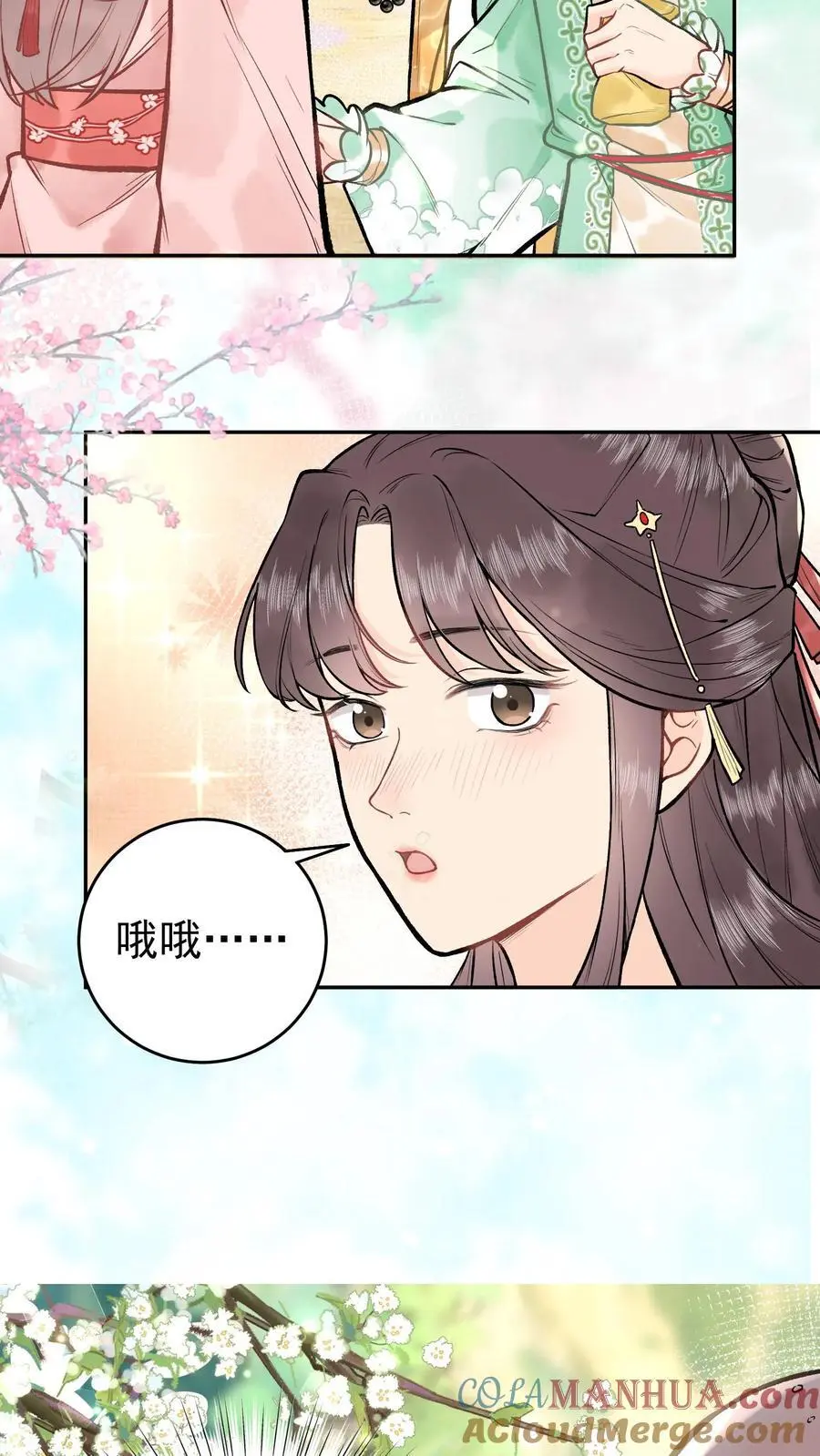 第3话 入道 第35页