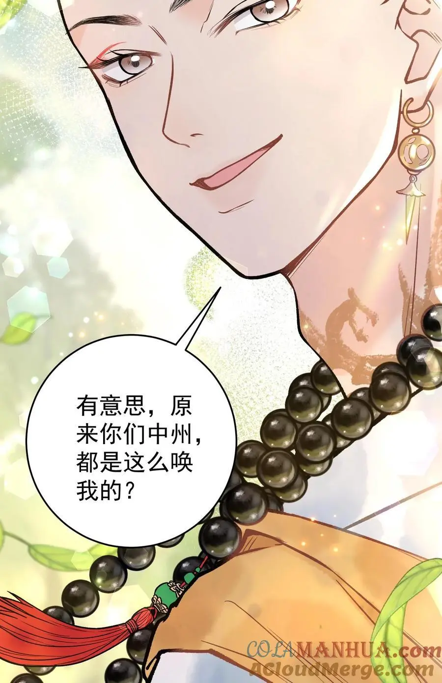 第3话 入道 第39页