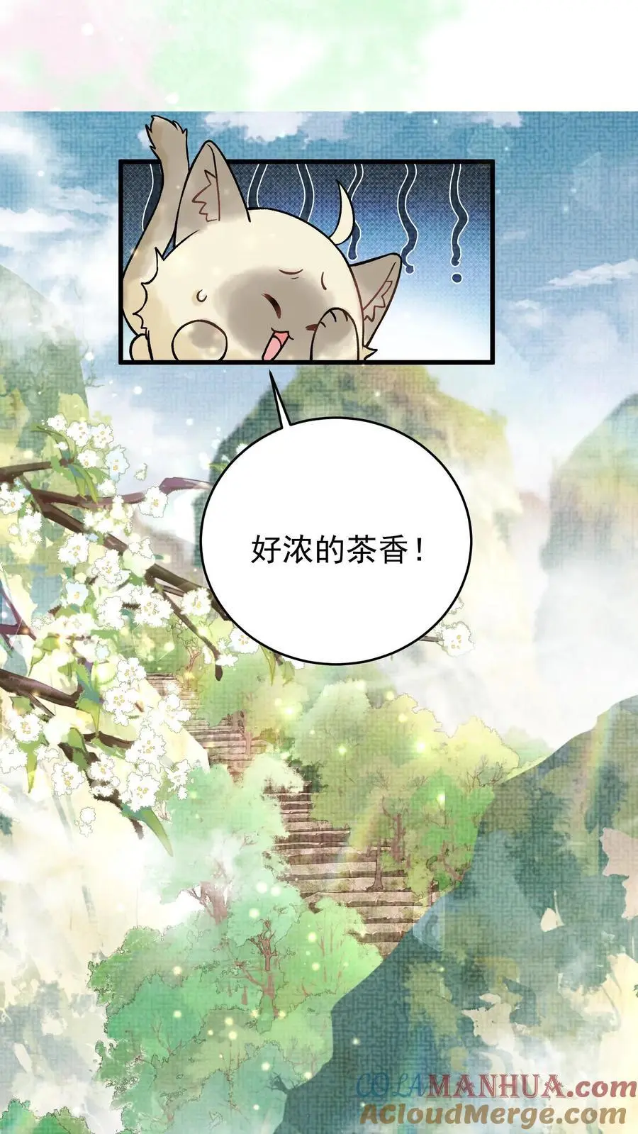 第2话 拯救恋爱脑系统 第19页
