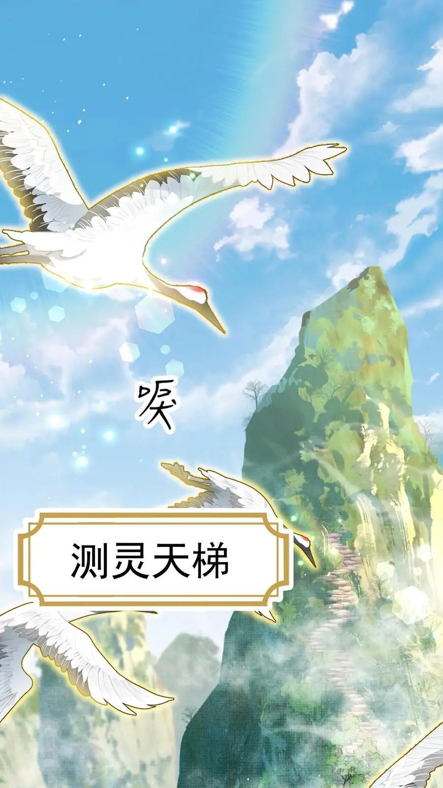 第1话 专业对口，包君满意 第2页