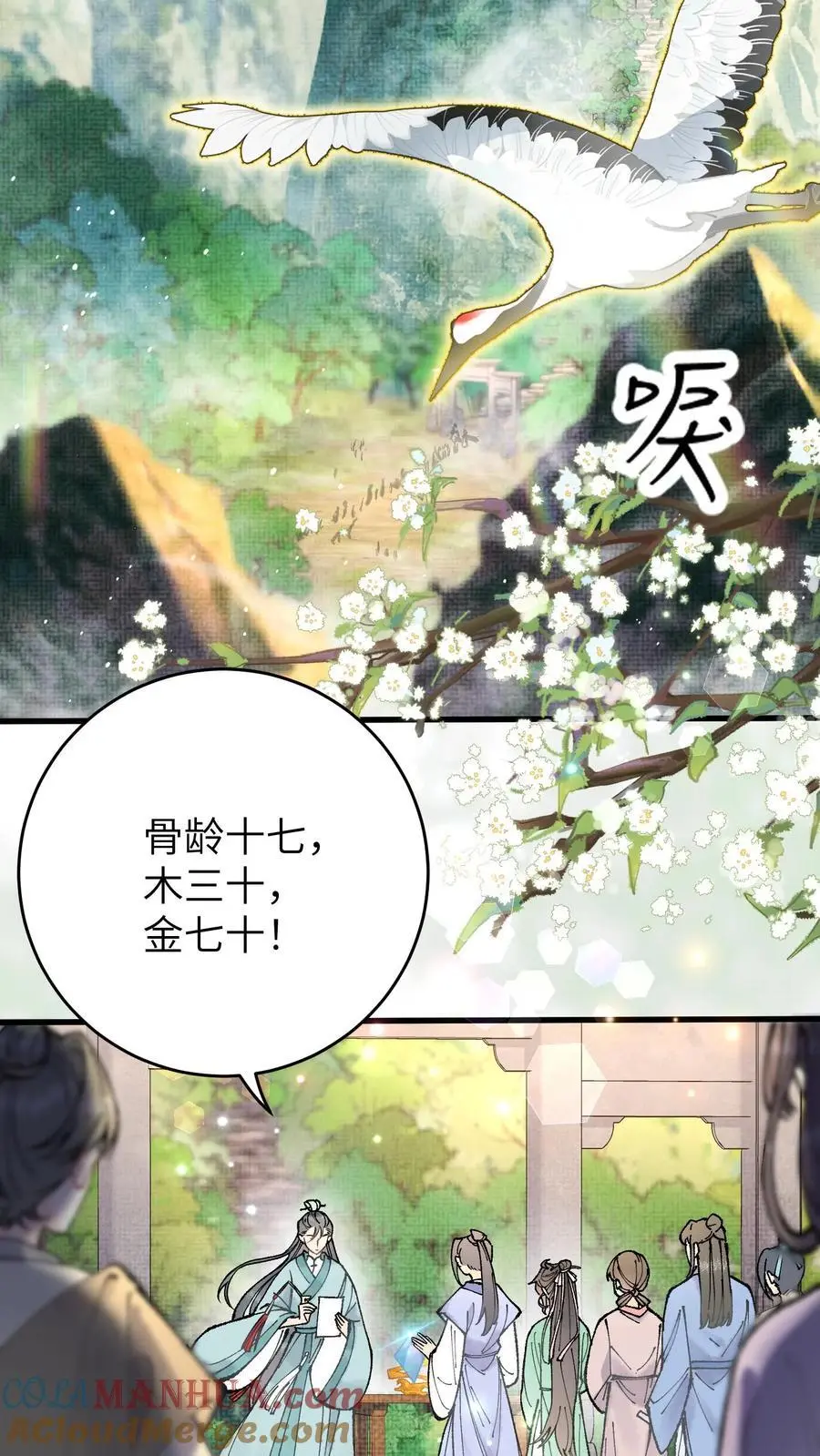 第1话 专业对口，包君满意 第3页