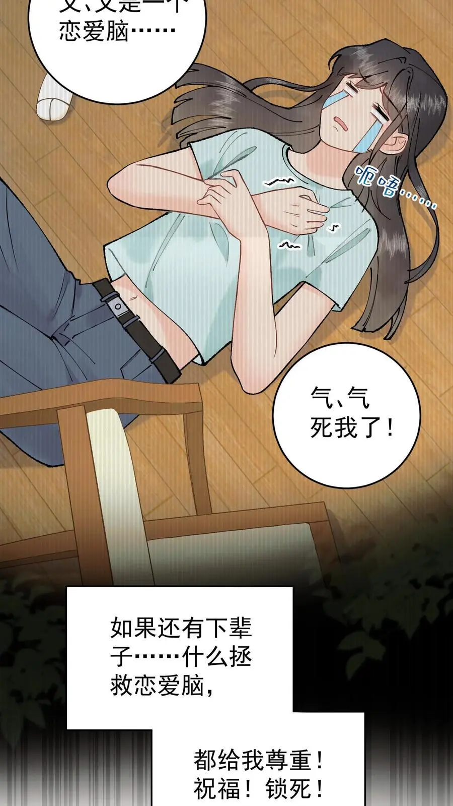第1话 专业对口，包君满意 第30页