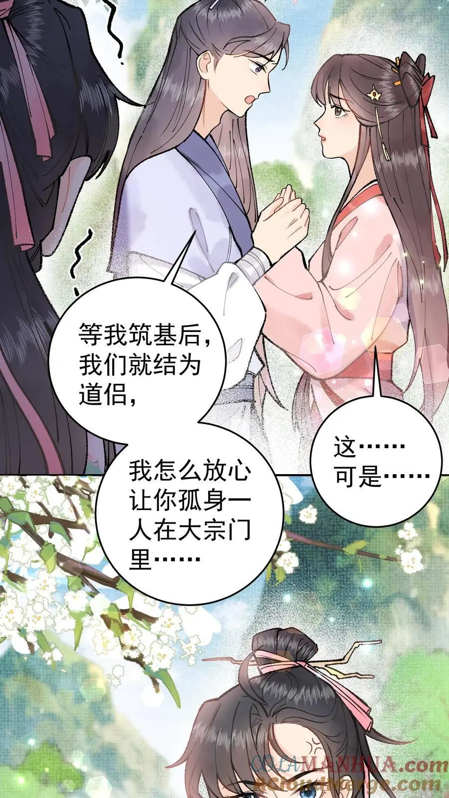 第1话 专业对口，包君满意 第33页