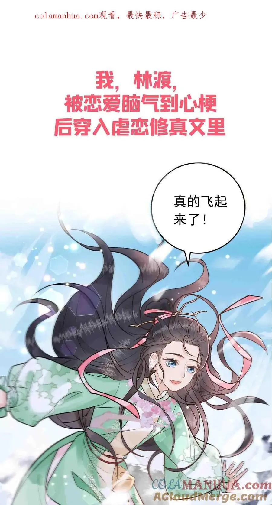 序章 第1页