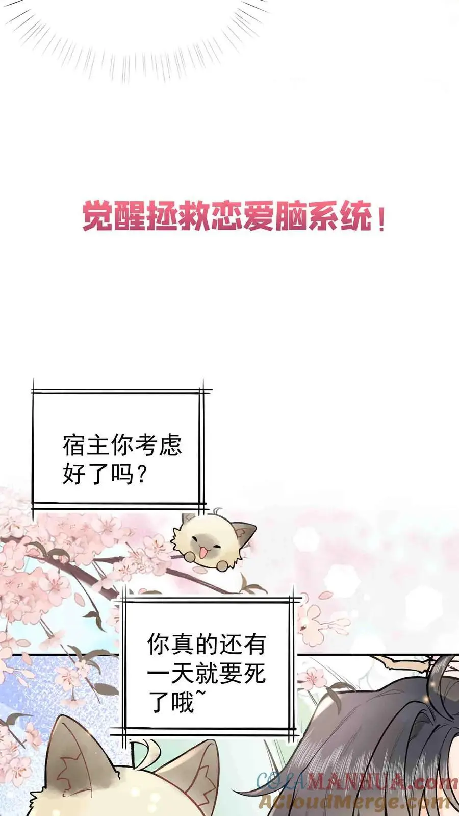 序章 第3页