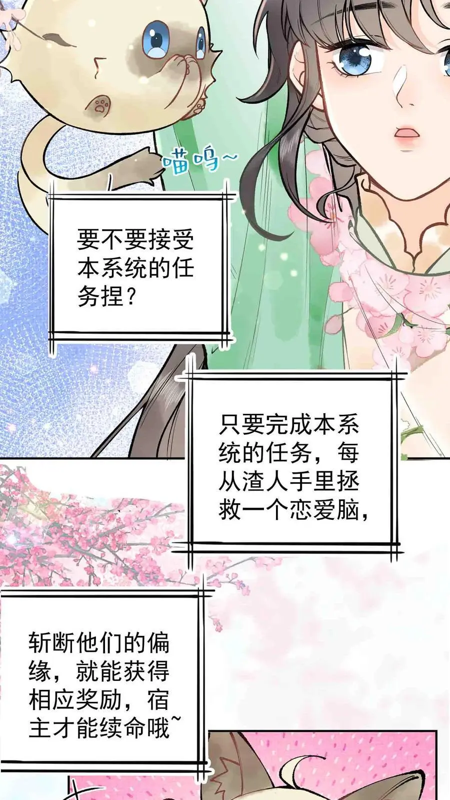 序章 第4页