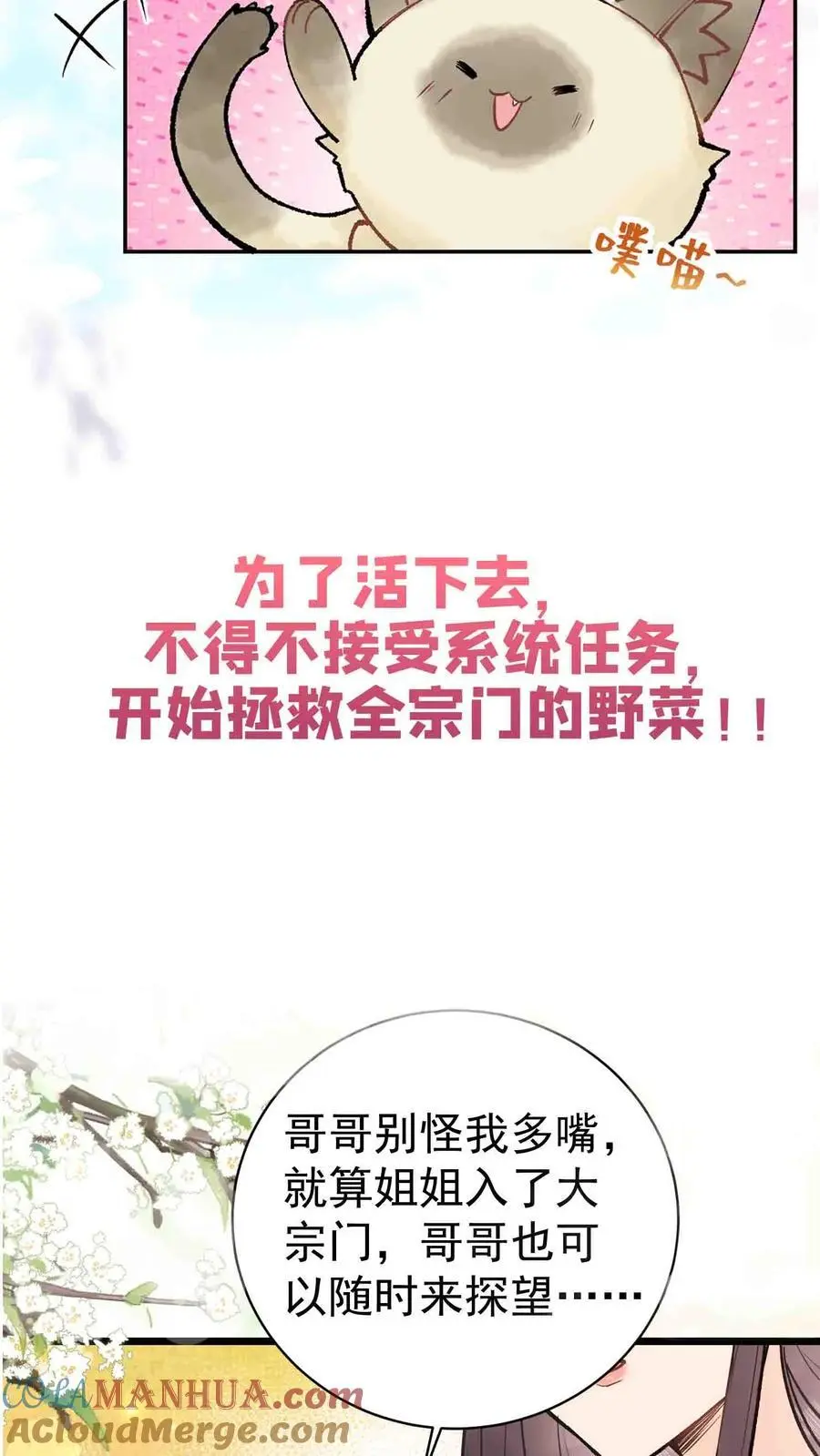 序章 第5页