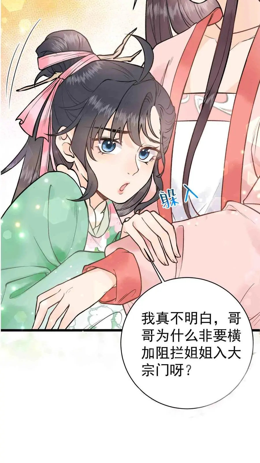 序章 第6页