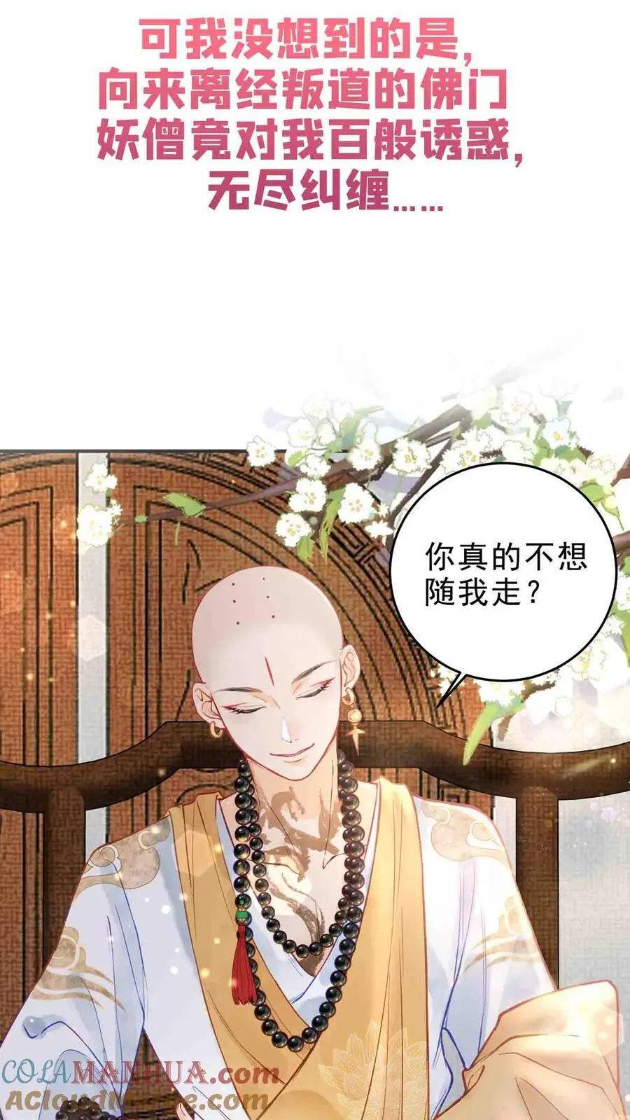 序章 第7页