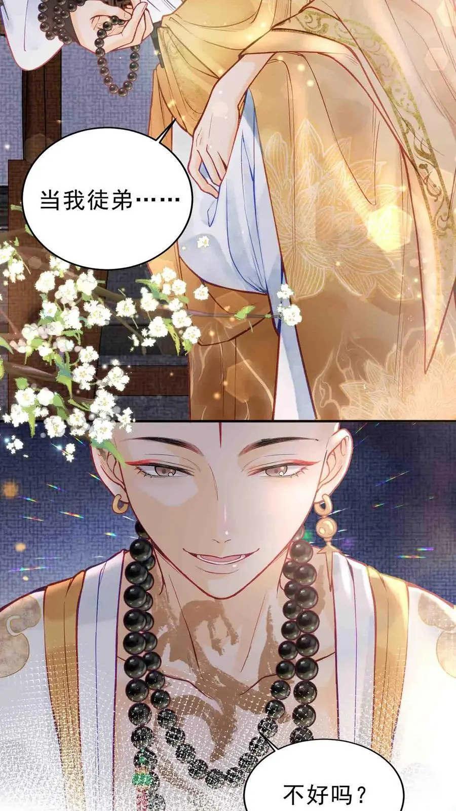 序章 第8页