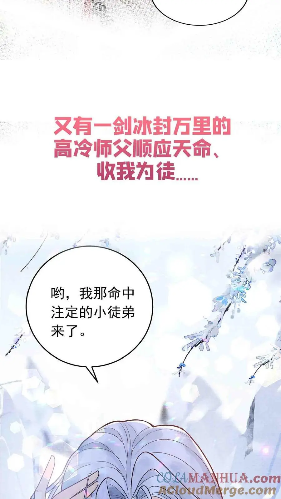 序章 第9页
