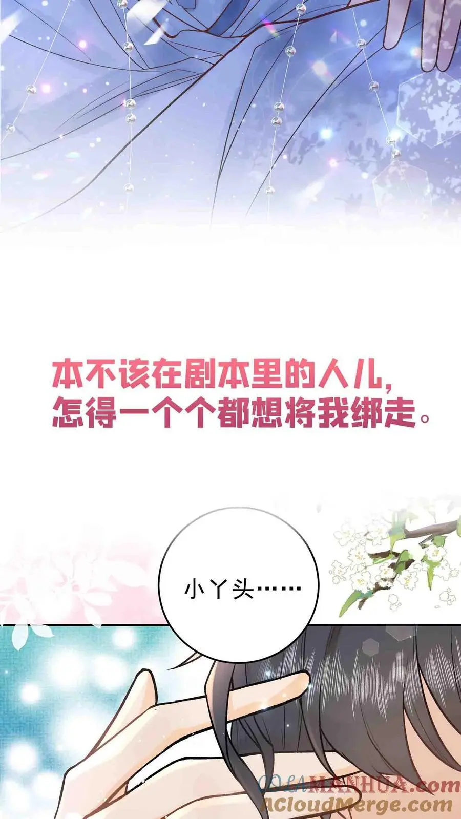 序章 第11页