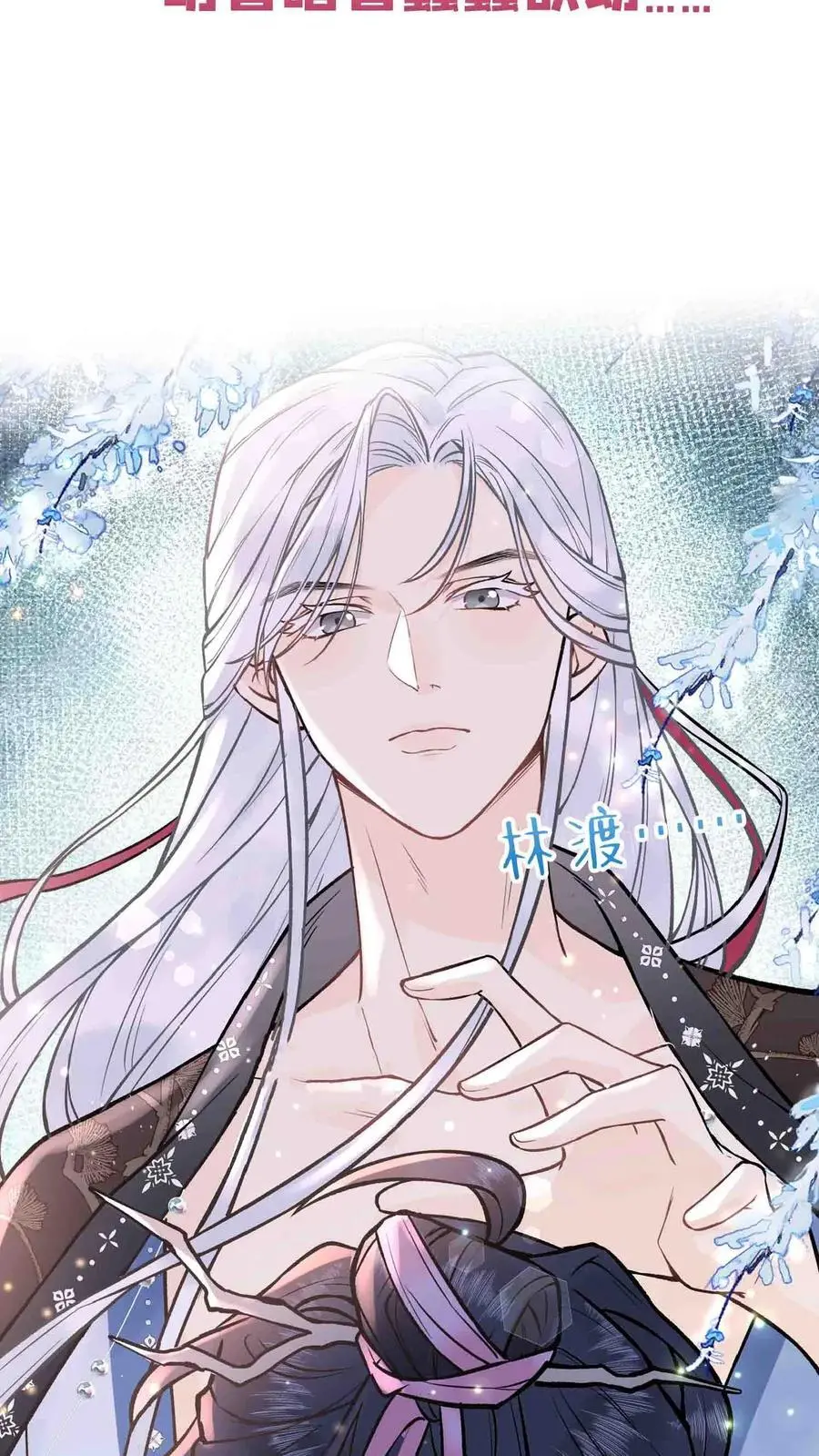 序章 第14页