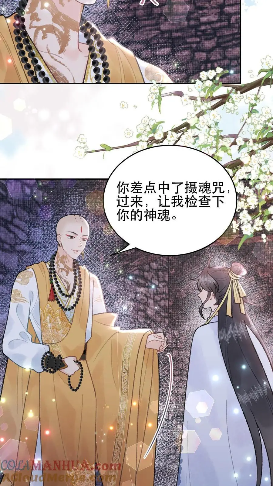 第144话 躲得还挺快 第3页