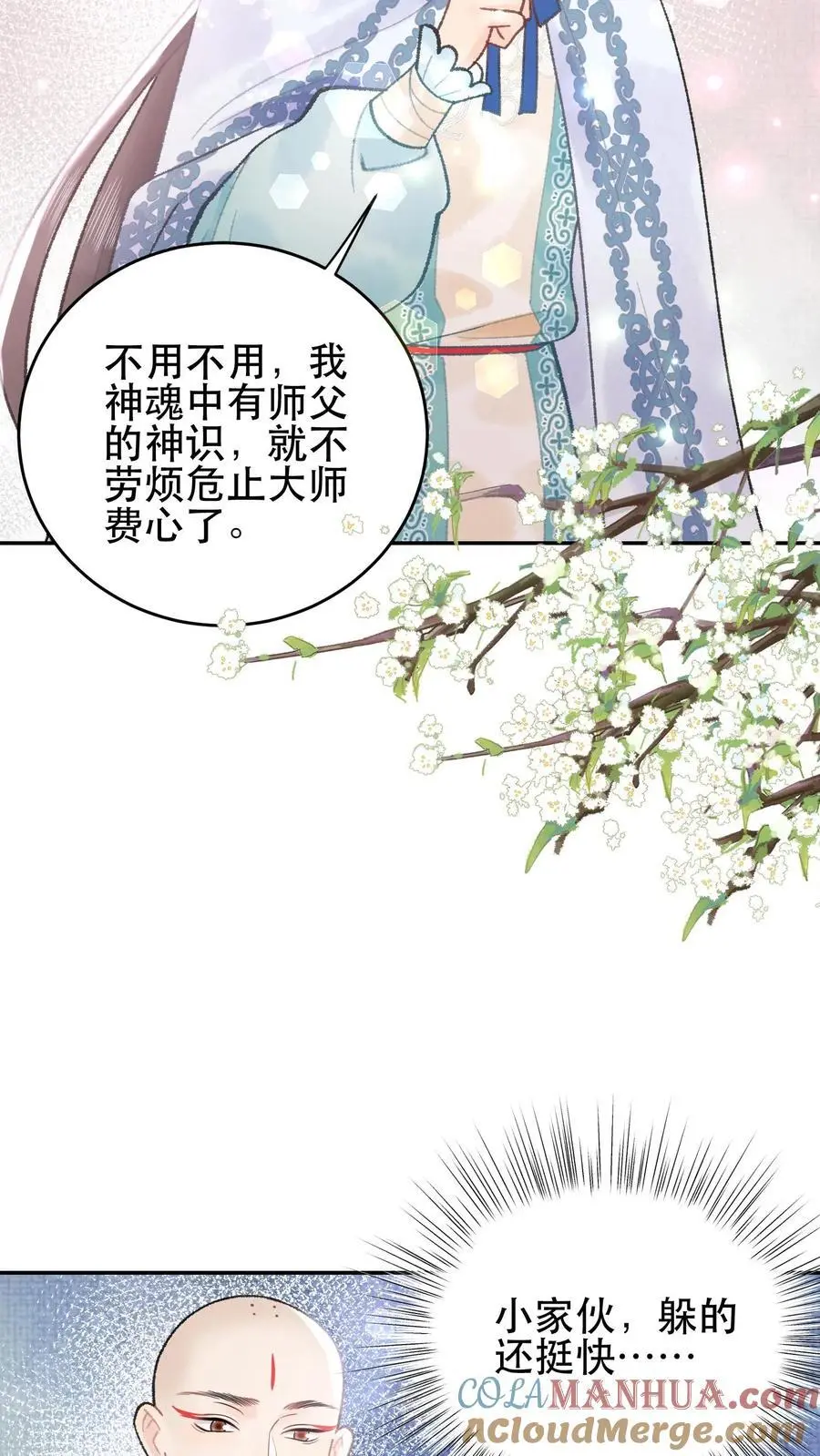 第144话 躲得还挺快 第5页