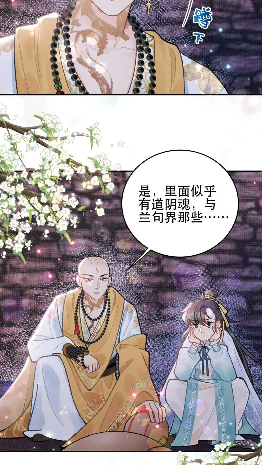 第144话 躲得还挺快 第8页