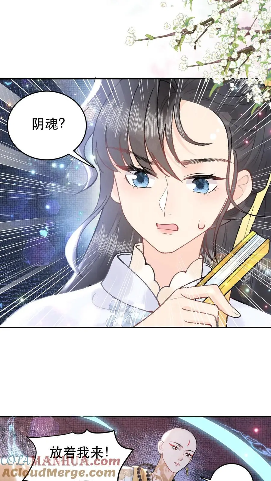 第144话 躲得还挺快 第9页